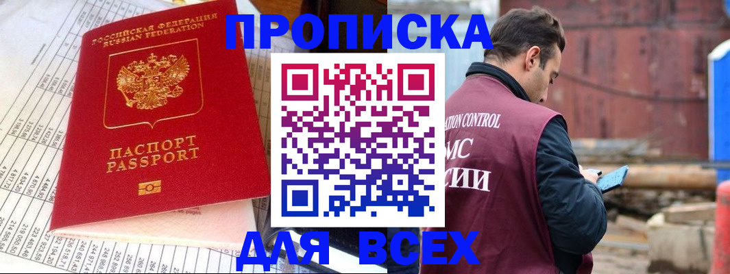 временная регистрация законно в Вологде