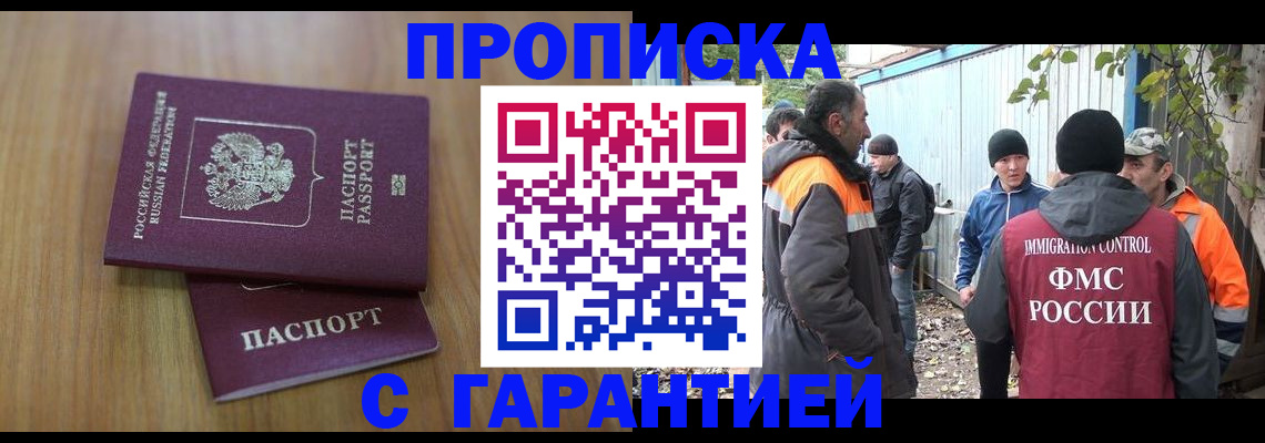 прописка для военкомата в Вологде