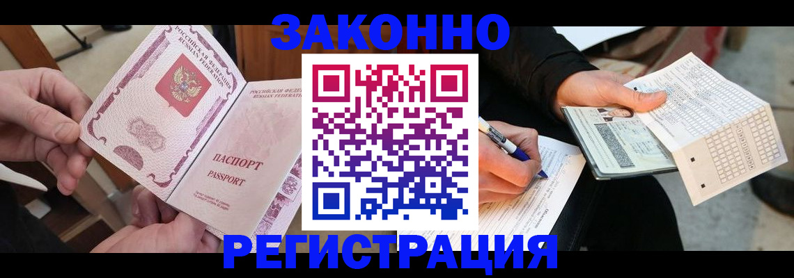 временная регистрация адрес в Вологде