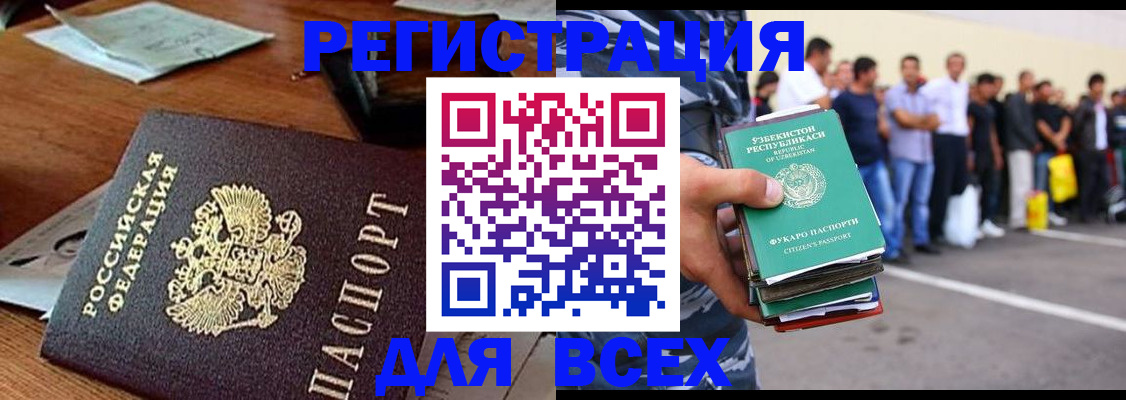 прописка штамп в Вологде